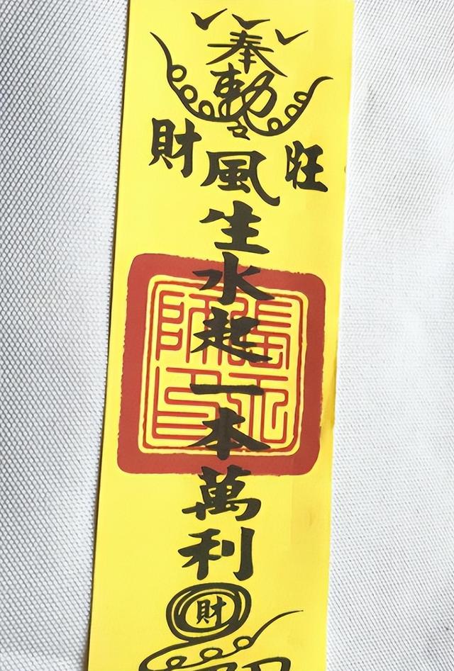 大师王林为多位女明星“床上开光” 让她们洗干净身体，在身上画符