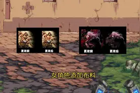 DNF：重磅消息！游戏人物、怪物模型和谐改版，这次要凉了？图片