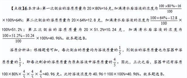 数学运算中浓度问题解题技巧集锦