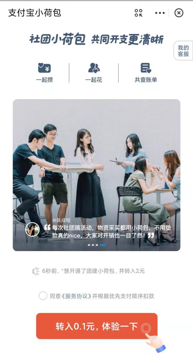 支付宝更新！一键开启“海王模式”，妹子们要小心了