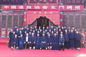 中国道教协会会长，副会长分别是谁？图片