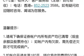证券销户这么麻烦?图片