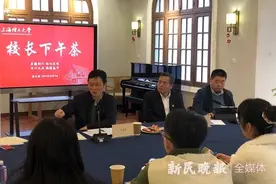 校长下午茶学霸们疯狂“吐槽”，上理工校长为何开心收下？图片