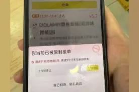 四川省外卖骑手接单 将不再强制要求上传健康证图片