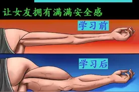 健身 快速打造麒麟臂，让对象拥有安全感增加男友力图片