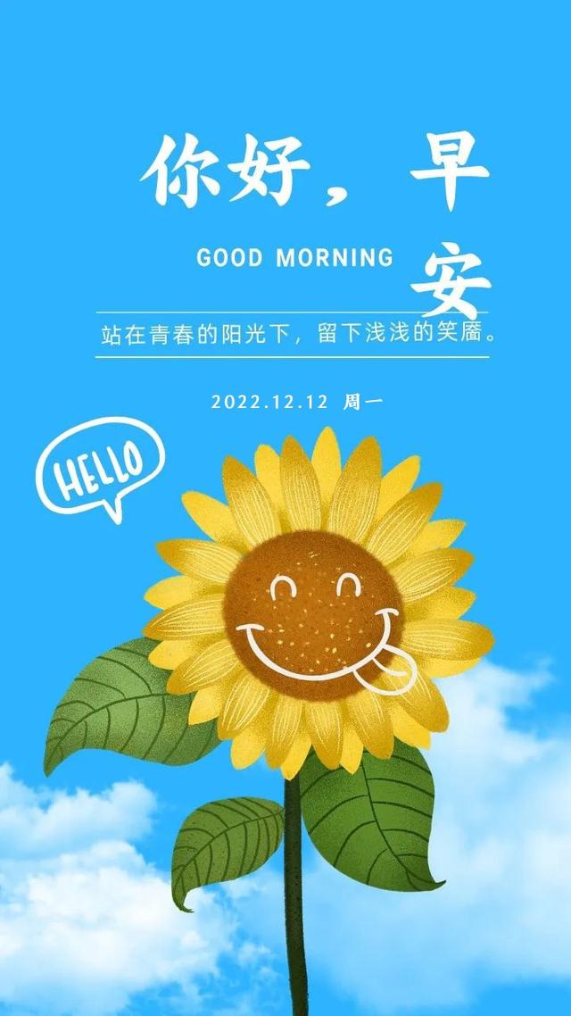 新周早上好抖音朋友圈正能量图片文案，激励自我，拼搏前行