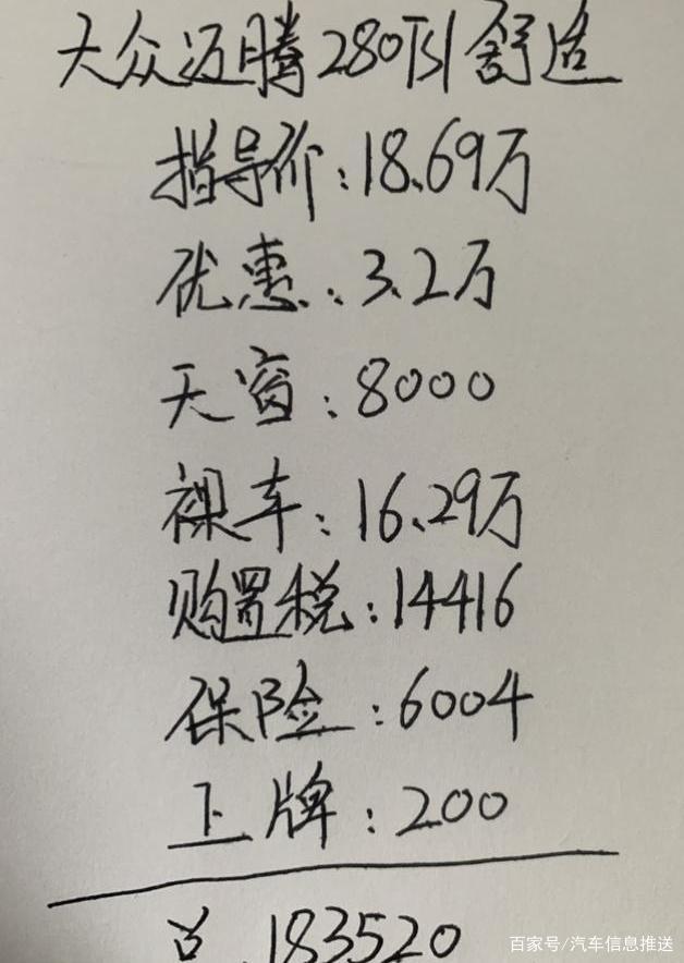 183520元提了一辆大众迈腾，它还烧机油吗？车主5000公里后有话说