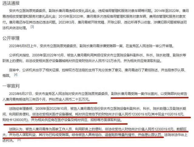 8月21日早晨！安徽省有11人被查落马，触目惊心，看看都有谁？