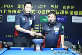 「麦步10号球邀请赛」王铭轻取马尘超 四天内9球10球双线称王图片