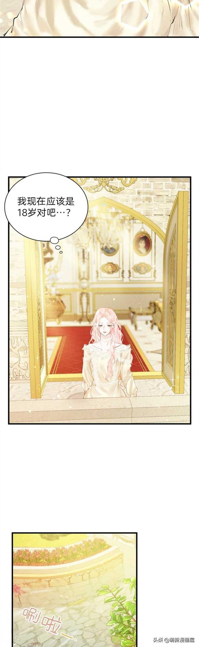 「漫画」韩漫-我们解除婚约吧 1-2