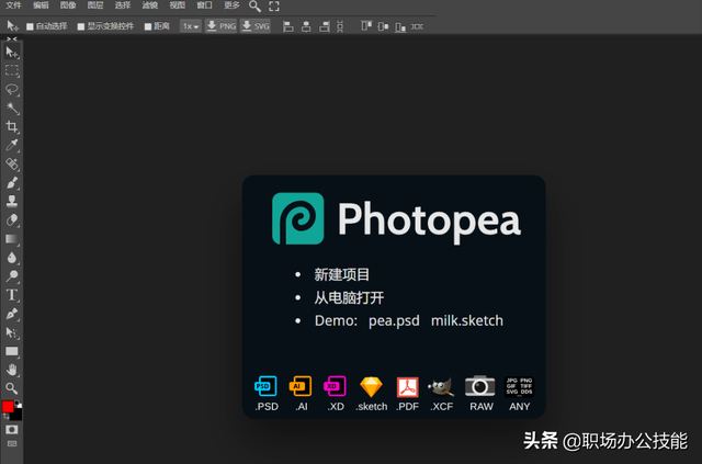 无需下载软件!这个免费的在线PS网站工具,你一定要收好