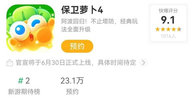 《贪吃的苹果蛇》冲上榜首，拆墙游戏国内外爆火 | 休闲新游周报