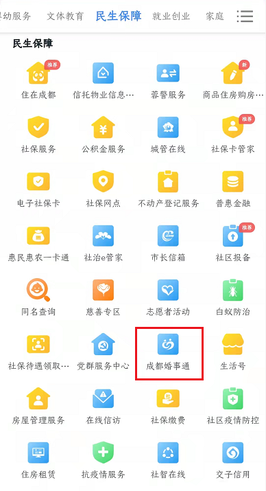 “520”来了！这份登记指南请收好~