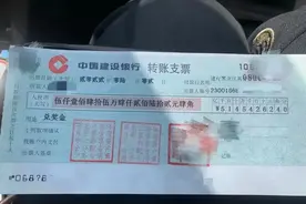 5145万转账支票曝光，哈尔滨大乐透6431万巨奖得主在建设银行兑现图片