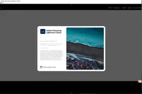 Lightroom 12.0软件详细安装教程+官方中文正版安装包（永久使用）图片