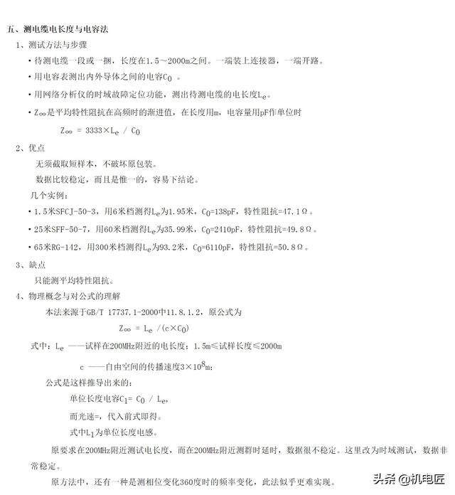 射频电缆「射频电缆规格型号」