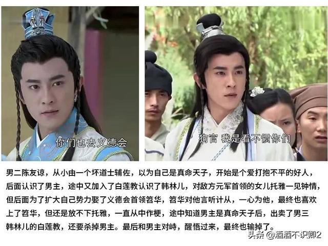 《真命天子》朱重八，你以为是历史剧，其实它是神话剧