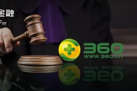 360陷借款纠纷致员工被伤：旗下借贷业务还“香”吗？图片