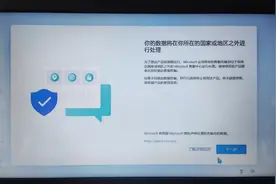 Windows提示：你的数据将在你所在的国家或地区之外进行处理？图片