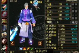 天龙八部：冰玄双修武当宝石这么打造，号就废了？网友：有想法图片