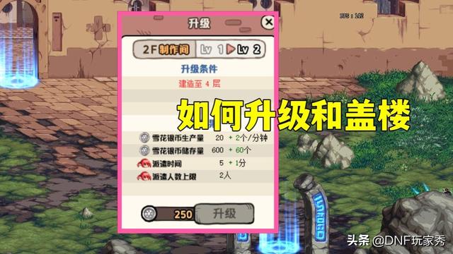 DNF：魔法家园玩法详解！真没想到，我们会在阿拉德修房子