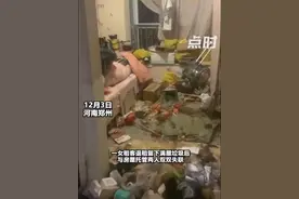 女租客退租后留下满屋垃圾，并与房屋托管双双失联，房东：2个保洁打扫了3天都没干净图片