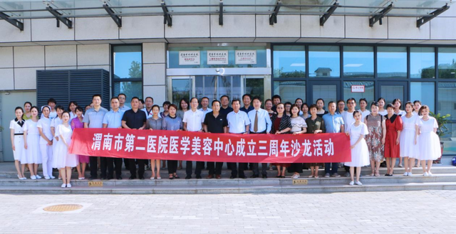 μ���еڶ�ҽԺ�ٰ�ҽѧ�������ĳ���������ɳ���