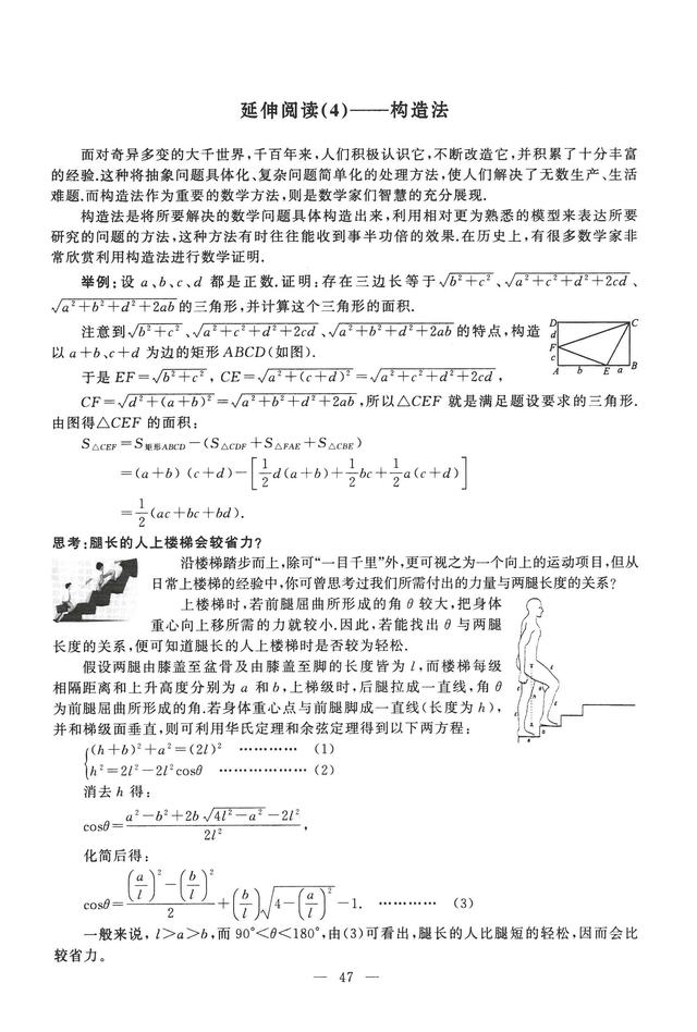 沪教版高中数学必修二辅导资料导学先锋