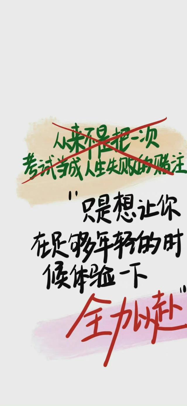 今日励志壁纸‖我走得很慢，但绝不后退