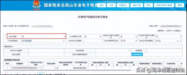 季度财务报表报送逾期，2022年11月山东省电子税务局常见问题汇总（上） 配图03