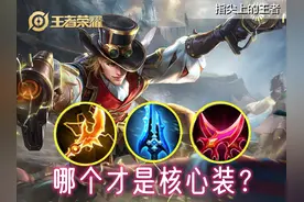 体验服射手装备大改，电刀、冰矛、影刃，哪个才是马可的选择？图片