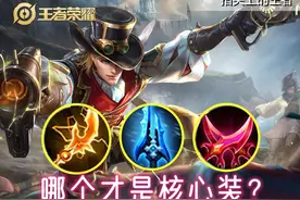 体验服射手装备大改，电刀、冰矛、影刃，哪个才是马可的选择？图片