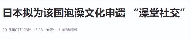 日本混浴文化：男女赤身裸体共处，女性如何保护隐私？