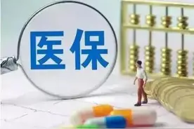 2022年山东城乡居民个人医保缴纳费用由320元提高为350元图片