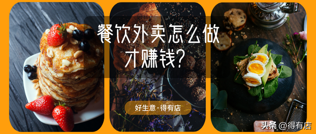 餐饮小程序来了,我们还会用美团外卖吗?