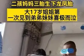 二宝妈妈三胎生下龙凤胎，爸爸乐得笑开了花，大17岁姐姐喜极而泣图片