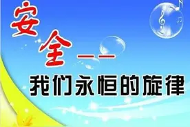 企业员工三级安全教育培训方案图片