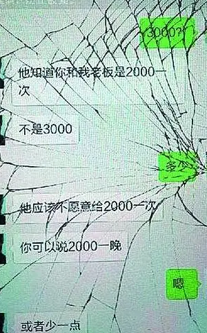 男子花2000元包夜女大学生，发生关系次数太多，竟被女子举报强奸