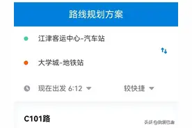 重庆津渝城际公交时刻及资费图片