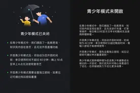 【舒心未检小课堂】手机里的“青少年模式”，你用了吗?图片