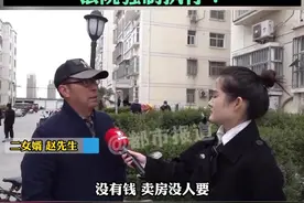 女儿8万为父看病百万拆迁款给儿子图片