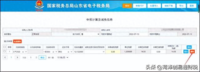 季度财务报表报送逾期，2022年11月山东省电子税务局常见问题汇总（上） 配图05