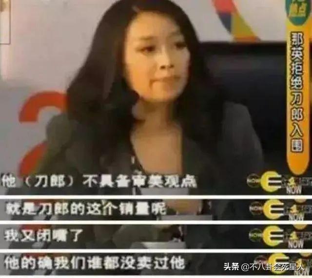 娱乐圈8大谜团,李亚鹏的女人缘,那英有没有说听刀郎的歌是农民