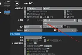 网盘聚合神器Alist 实现本地电脑WebDAV方式挂载成硬盘图片
