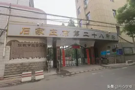 2023石家庄新华区重点学区房详解图片