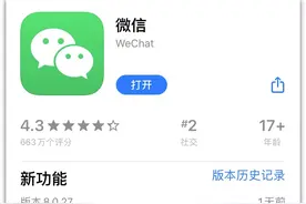 微信8.0.27全面更新！发现10个新功能，还支持长截图图片