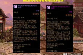 DNF：“保姆级”攻略？稀有武器装扮解析，45级技能110版本突出图片