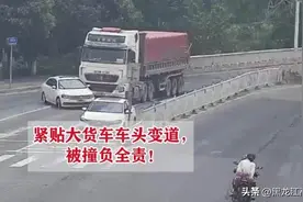 紧贴大货车车头变道，被撞负全责！图片