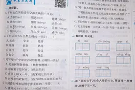 五上语文第四单元试卷图片