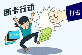 帮人“跑分”赚大钱？获刑领罚没商量！临沂罗庄法院依法审结一起帮助信息网络犯罪活动案件图片